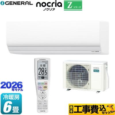 富士通ゼネラル エアコン 6畳 工事費込みのおすすめ人気商品一覧 通販