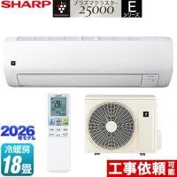 Eシリーズ ルームエアコン 冷房/暖房：18畳程度 シャープ AY-U56E2-W 室内機：高さ250mmコンパクトタイプ ホワイト系 | 家電と住宅設備の取替ドットコム