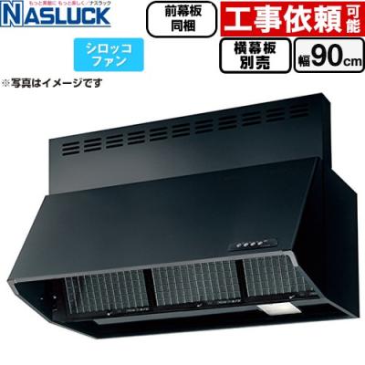 ナス レンジフードのおすすめ人気商品一覧 通販 - Yahoo!ショッピング