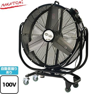 ナカトミ 工場扇 ビッグファン bf125のおすすめ人気商品一覧 通販
