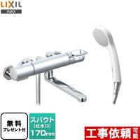 浴室水栓 スパウト長さ170mm LIXIL BF-KA145TSG エコフルシャワー シールテープ無料プレゼント！希望者のみ※同送の為開梱します | 家電と住宅設備の取替ドットコム