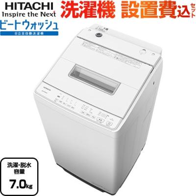 日立 洗濯機 7kgのおすすめ人気商品一覧 通販 - Yahoo!ショッピング