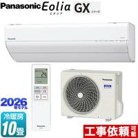 GXシリーズ Eolia エオリア ルームエアコン 冷房/暖房：10畳程度 パナソニック CS-286DGX-W 高さ250mmコンパクトモデル クリスタルホワイト | 家電と住宅設備の取替ドットコム