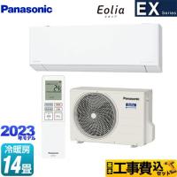 工事費込みセット EXシリーズ　Eolia　エオリア ルームエアコン 冷房/暖房：14畳程度 パナソニック CS-403DEX2-W 奥行きコンパクトモデル クリスタルホワイト | 家電と住宅設備の取替ドットコム