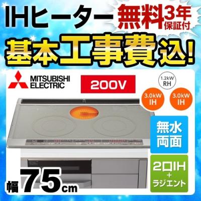 家電と住宅設備の取替ドットコム - 三菱｜Yahoo!ショッピング
