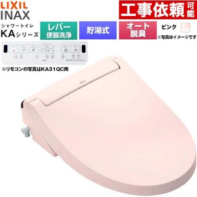 温水洗浄便座 ピンク（LIXIL）のおすすめ人気商品一覧 通販 - Yahoo