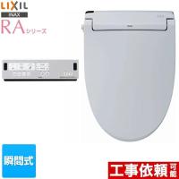 RAシリーズ 温水洗浄便座 Wパワー脱臭 ターボ脱臭 LIXIL CW-RAA2-BB7 瞬間式 | 家電と住宅設備の取替ドットコム