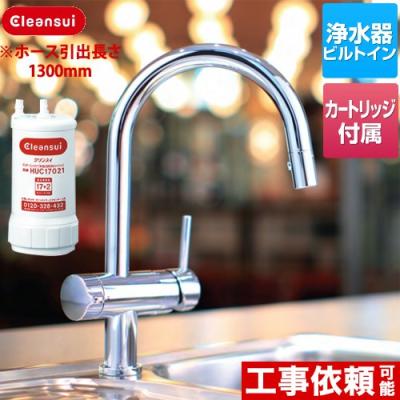 ★aoi_inu★三菱ケミカルクリンスイ ビルトイン浄水器 F426K クリンスイ 三菱ケミカル・クリンスイ F428BS 水栓一体型