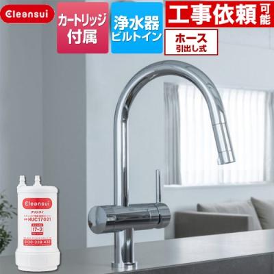 新品未使用 元止め浄水器用水栓 アンダーシンク 日本製 取付穴34〜36mm
