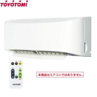 サーキュレーター　壁掛けタイプ 扇風機・サーキュレーター トヨトミ FC-W50N-W 工事対応不可 ホワイト | 家電と住宅設備の取替ドットコム