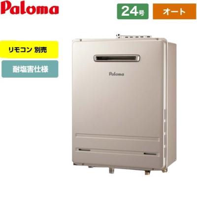 パロマ給湯器24号(エコジョーズ、ガス給湯器)の商品一覧|給湯 パロマ給湯器24号(エコジョーズ、ガス給湯器)の商品一覧|給湯