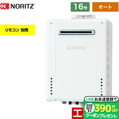 ノーリツ給湯器の商品一覧 通販 - Yahoo!ショッピング ノーリツ給湯器の商品一覧 通販 - Yahoo!ショッピング