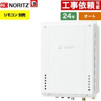 【オート】 PS扉内後方排気延長設置形 ガス給湯器 24号 ノーリツ GT-2470SAW-TB-1-BL-13A-20A オート シンプル従来型  【都市ガス】 | 家電と住宅設備の取替ドットコム