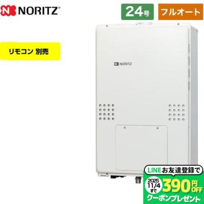 和　NORITZ GTH-2454AW3H-H 他リモコン ノーリツ ガス給湯器 GTH-2454AW3H-H BL | 給湯器駆けつけ隊