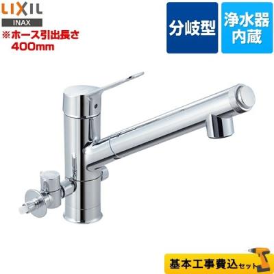 浄水器 分岐水栓（キッチン蛇口、水栓）｜キッチン｜住宅設備