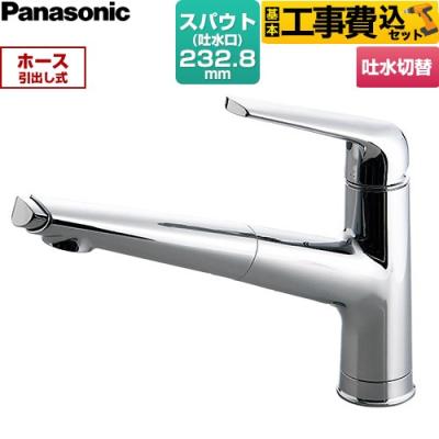 シングルレバー混合水栓（Panasonic／キッチン蛇口、水栓）｜キッチン