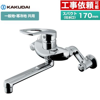 壁付混合水栓カクダイシングルレバーのおすすめ人気商品一覧 通販