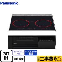 工事費込みセット ビルトインタイプ Cシリーズ IHクッキングヒーター 幅60cm パナソニック KZ-C36K 3口IH 鉄・ステンレス対応 ジェットブラック | 家電と住宅設備の取替ドットコム