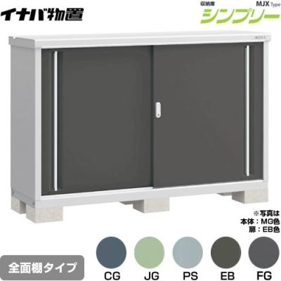 イナバ mjx-175bのおすすめ人気商品一覧 通販 - Yahoo!ショッピング