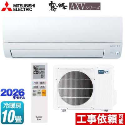 霧ヶ峰 エアコン 10畳用のおすすめ人気商品一覧 通販 - Yahoo!ショッピング