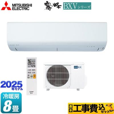 エアコン 8畳 工事費込 自動お掃除のおすすめ人気商品一覧 通販