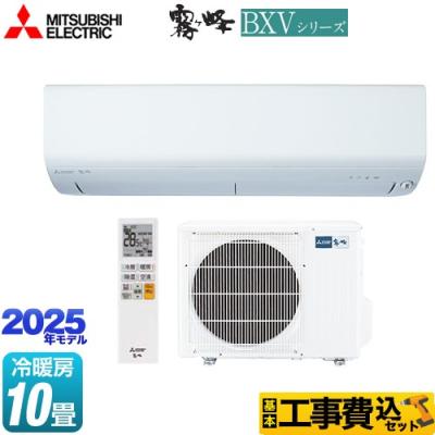 エアコン 10畳 工事費込（霧ヶ峰）のおすすめ人気商品一覧 通販