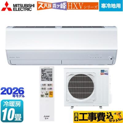 霧ヶ峰 エアコン 10畳用（エアコン機能：再熱除湿）のおすすめ人気商品