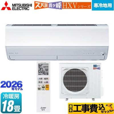 エアコン18畳用 工事費込み（ズバ暖霧ヶ峰）のおすすめ人気商品一覧 