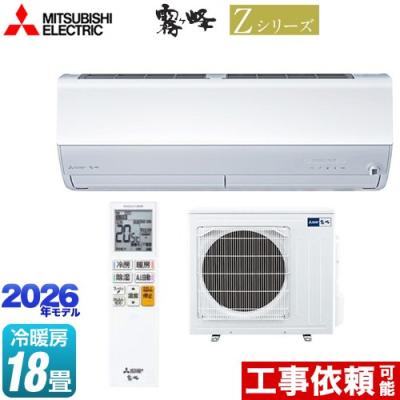 331　MITSUBISHI霧ヶ峰　2018年製エアコン　16～18畳用 畳数目安:おもに18畳用 三菱電機(MITSUBISHI)のエアコン・クーラー