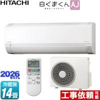 白くまくん AJシリーズ ルームエアコン 冷房/暖房：14畳程度 日立 RAS-AJ4026D-W スターホワイト | 家電と住宅設備の取替ドットコム