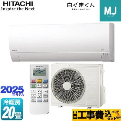 20畳用エアコン 最安値（白くまくん）のおすすめ人気商品一覧 通販