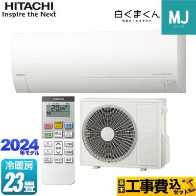 ルームエアコン :23畳 商品一覧 - 家電と住宅設備の取替ドット ルームエアコン :23畳 商品一覧 - 家電と住宅設備の取替ドット