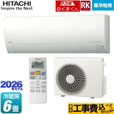 エアコン 6畳（メガ暖 白くまくん）のおすすめ人気商品一覧 通販