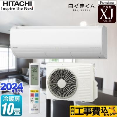 ルームエアコン kj 日立 :10畳 商品一覧 - 家電と住宅設備の取 ルームエアコン kj 日立 :10畳 商品一覧 - 家電と住宅設備の取