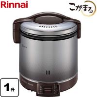 FSシリーズ ガス炊飯器 10合（1升）炊き リンナイ RR-100FS-A-DB-13A 炊飯専用　こがまる ダークブラウン 【都市ガス】 | 家電と住宅設備の取替ドットコム