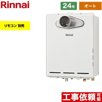 給湯器 24号 ガス給湯器 プロパンの人気商品・通販・価格比較