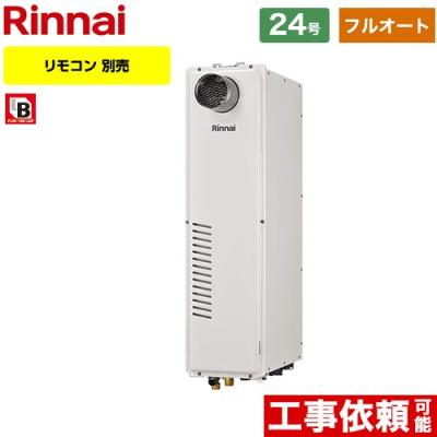 リンナイガス給湯器24号スリム(リンナイ/エコジョーズ、ガス リンナイガス給湯器24号スリム(リンナイ/エコジョーズ、ガス