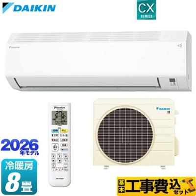 エアコン 8畳 工事費込（ストリーマ）のおすすめ人気商品一覧 通販 
