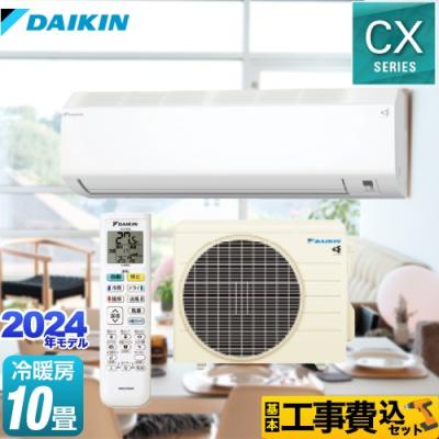 エアコン 10畳 工事費込(ストリーマ)の商品一覧 通販 - Yahoo エアコン 10畳 工事費込(ストリーマ)の商品一覧 通販 - Yahoo