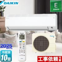 Eシリーズ ルームエアコン 冷房/暖房：10畳程度 ダイキン S285ATES-W 室内機：高さ250mmコンパクトタイプ ホワイト | 家電と住宅設備の取替ドットコム