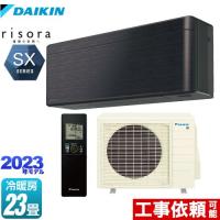 risora（リソラ） SXシリーズ ルームエアコン 冷房/暖房：23畳程度 ダイキン S713ATSP-K スタイリッシュエアコン ブラックウッド 本体色：ダークグレータイプ | 家電と住宅設備の取替ドットコム