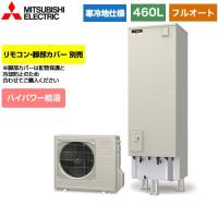 三菱 エコキュート Sシリーズ SRT-SK376D 寒冷地向け 角型 370L フル ...