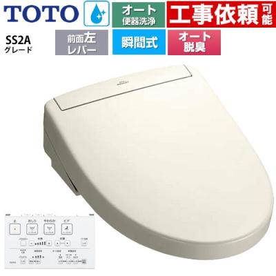 toto tcf6543#sc1の商品一覧 通販 - Yahoo!ショッピング