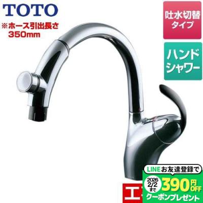 ほぼ新品　ＴＯＴＯキッチンワンホール混合栓　ジャンク　価格応談 家電と住宅設備の取替ドットコム - TOTO｜Yahoo!ショッピング