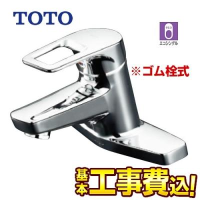 洗面用 シングルレバー 混合水栓(TOTO)の商品一覧 通販 洗面用 シングルレバー 混合水栓(TOTO)の商品一覧 通販