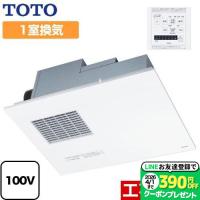 三乾王　TYB3100シリーズ 浴室換気乾燥暖房器 1室換気タイプ TOTO TYB3111GAS ビルトインタイプ（天井埋め込み） | 家電と住宅設備の取替ドットコム