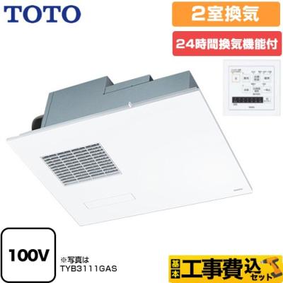 toto換気暖房乾燥機tyb3111（浴室、浴槽、洗面所）｜住宅設備 | DIY