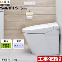 LIXIL・INAX サティスSR6グレード リトイレYBC-S30H+DV-S716H シャワー 