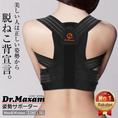 ❤未使用❤猫背矯正ベルト 矯正 背筋矯正ベルト 姿勢サポーター トリプルエス - 猫背矯正ベルト｜Yahoo!ショッピング