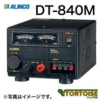コンバーター ALINCO アルインコ DC24V→DC13.8V DT-840M | カー用品 トータス